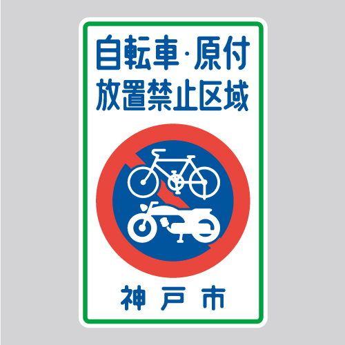 KOBE_Inhibition_area