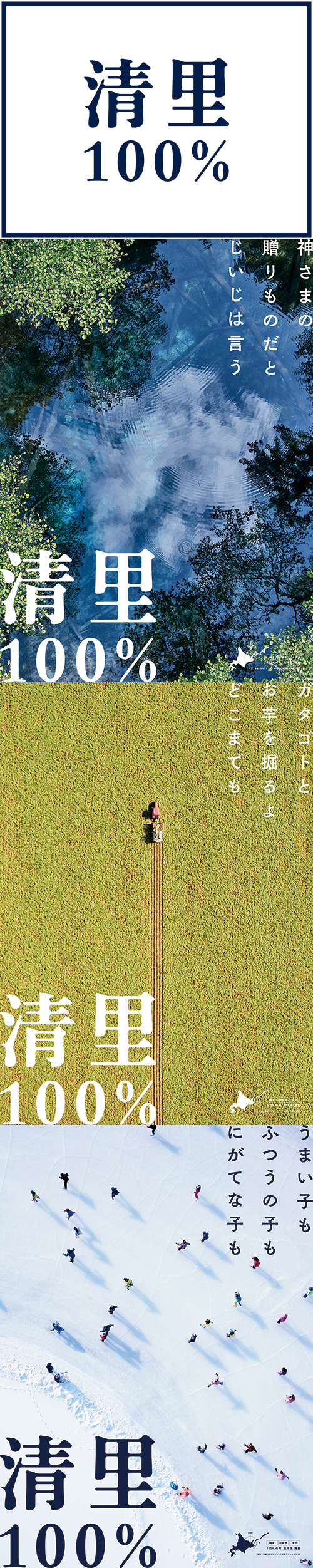 KIYOSATO_100%
