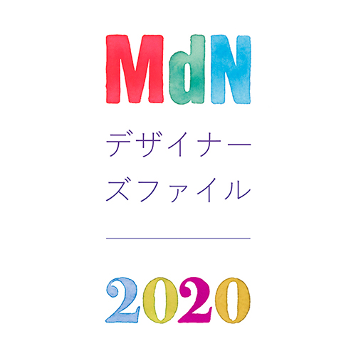 MdN2020