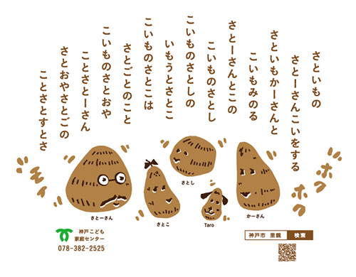 SATO_family
